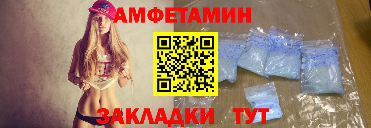 Кувандык  Амфетамин 98%  Амфетамин  АМФ  Вход с VPN 