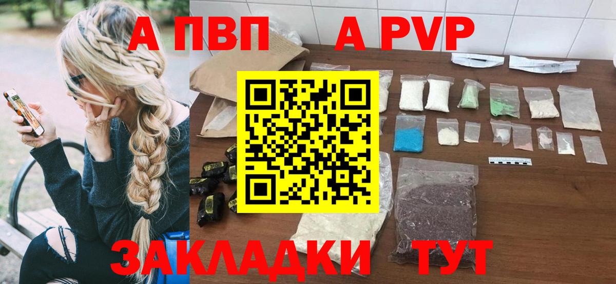 Alpha-PVP VHQ Кувандык