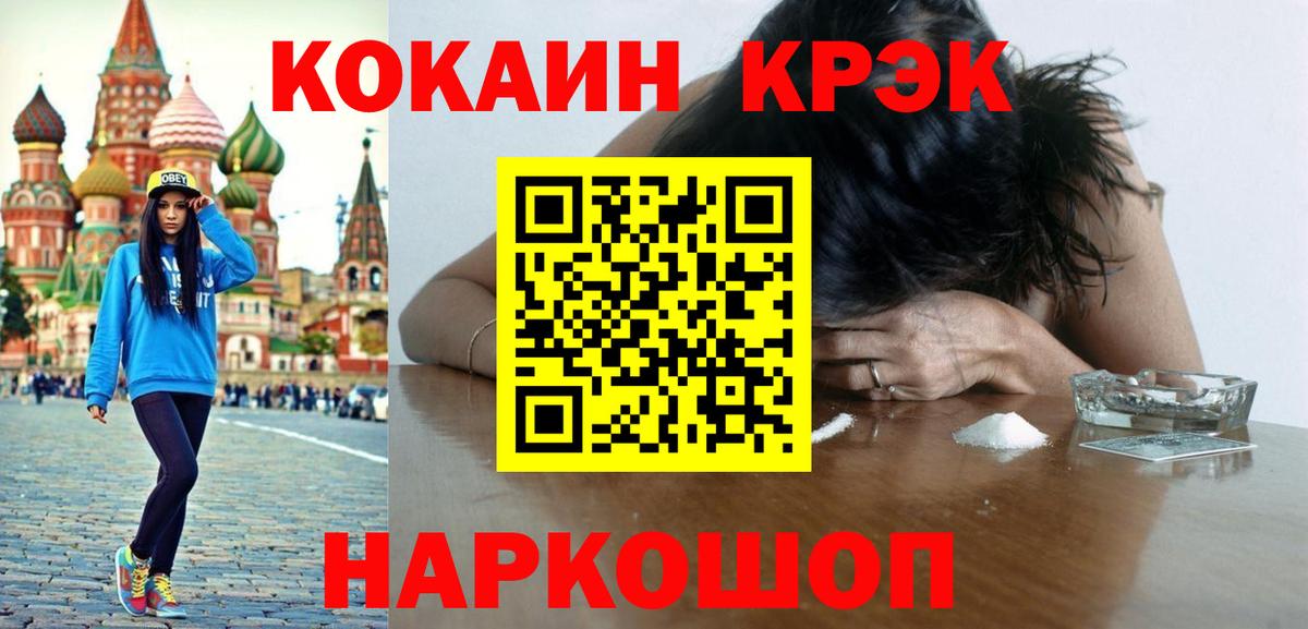 Cocaine Эквадор  Вход с VPN  Кокаин FishScale  Кувандык 