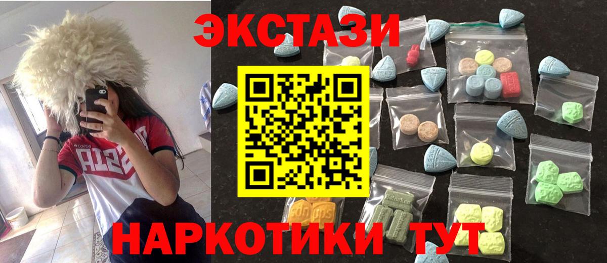 Ecstasy таблы Кувандык