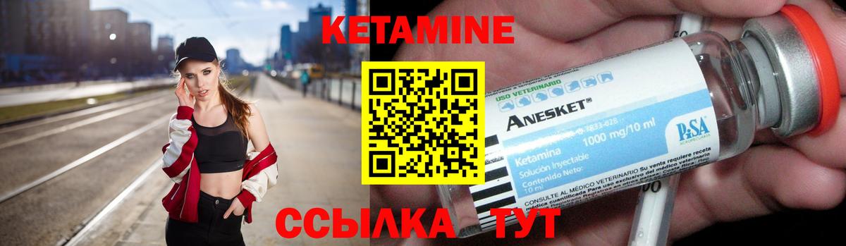 Кетамин VHQ  Кетамин VHQ  Кувандык  Вход с VPN 