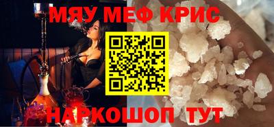 крисы Кандалакша