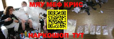 прущие крисы Канаш