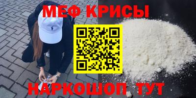 крисы Кандалакша