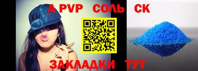 крисы Кандалакша