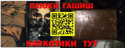 прущие крисы Канаш