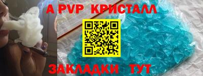 прущие крисы Канаш