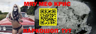 крисы Кандалакша