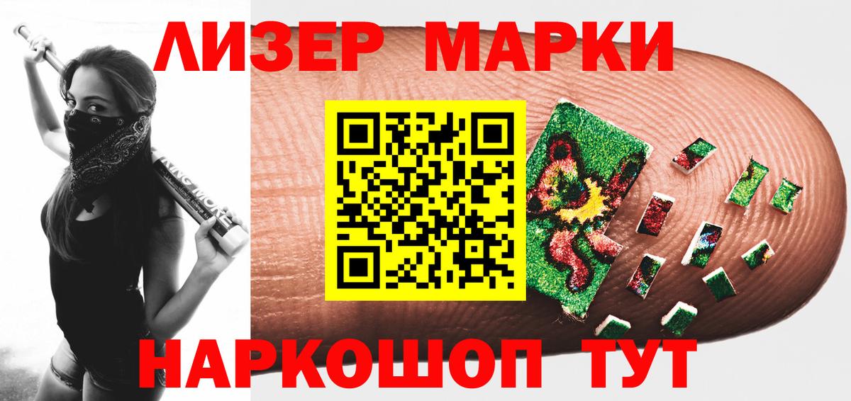 ЛСД экстази кислота Кувандык