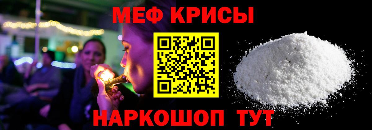 Меф мука Кувандык