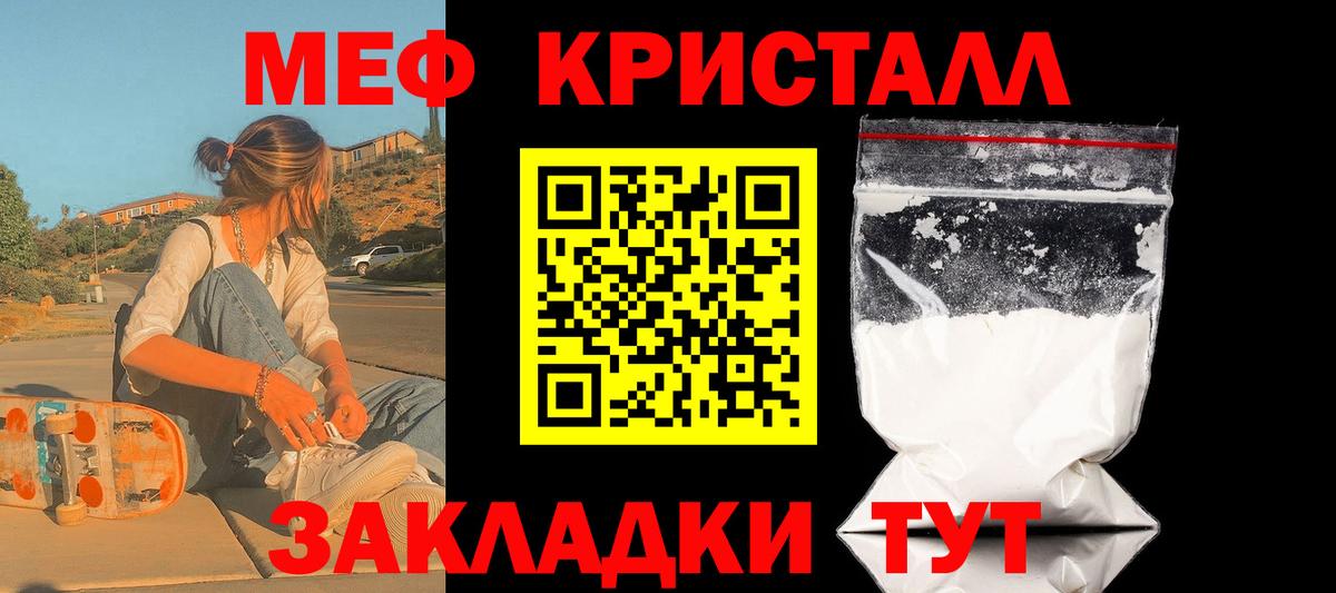 Мефедрон  Мефедрон кристаллы  МЕФ  Меф mephedrone  Кувандык  Вход с VPN 
