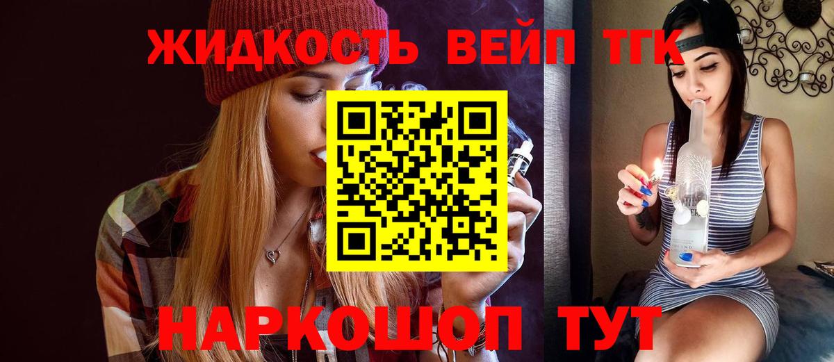 Дистиллят ТГК гашишное масло Кувандык