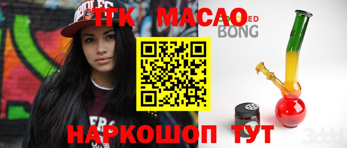 Кувандык  Марихуана  NBOMe  Меф МЯУ МЯУ   Вход с VPN  Гашиш  Cocaine  Гашиш 